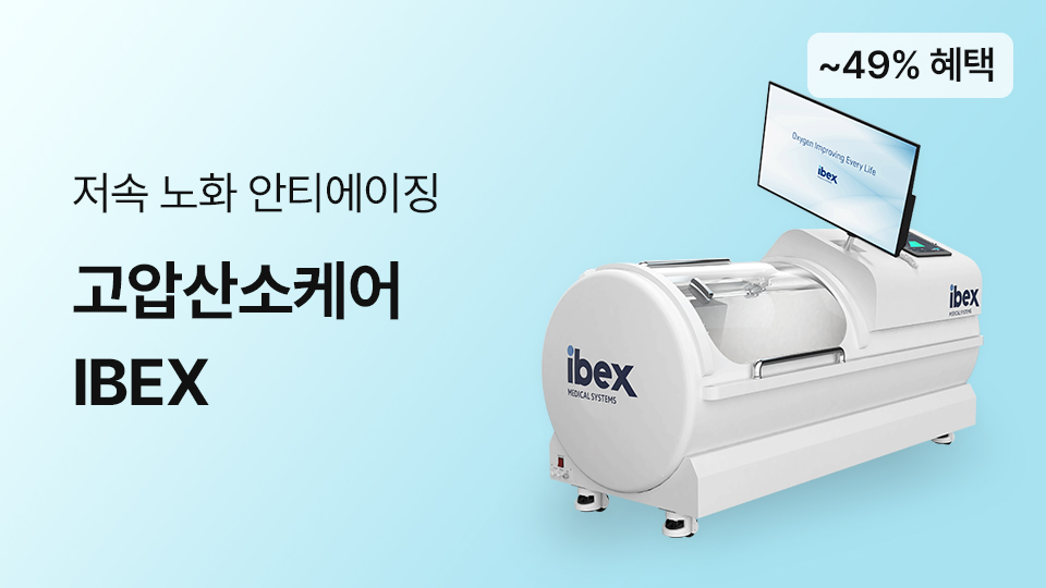 고압산소