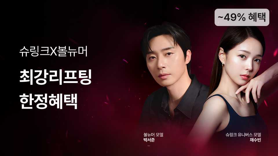 10월 2차