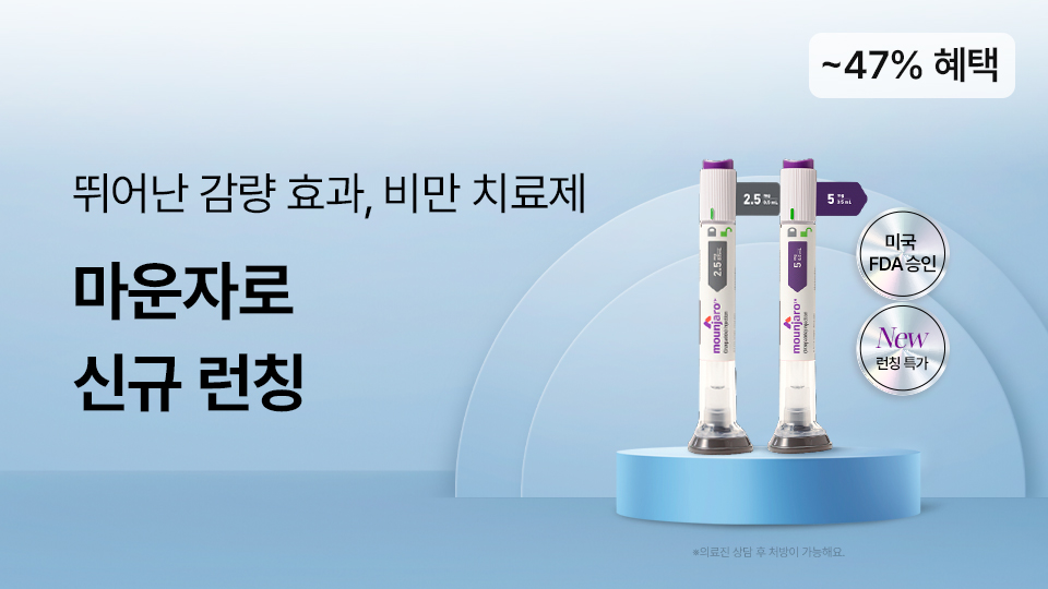 마운자로 신규런칭