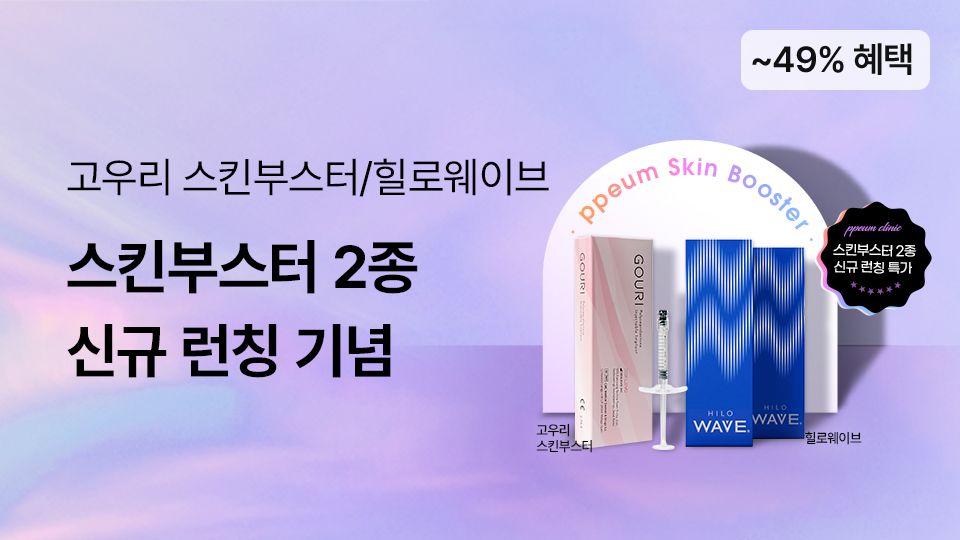 스킨부스터 신규런칭