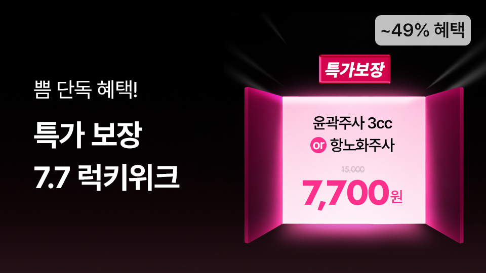 7월 4차