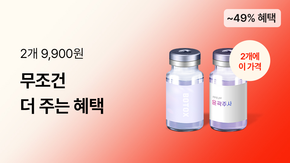 무조건 더 주는 혜택
