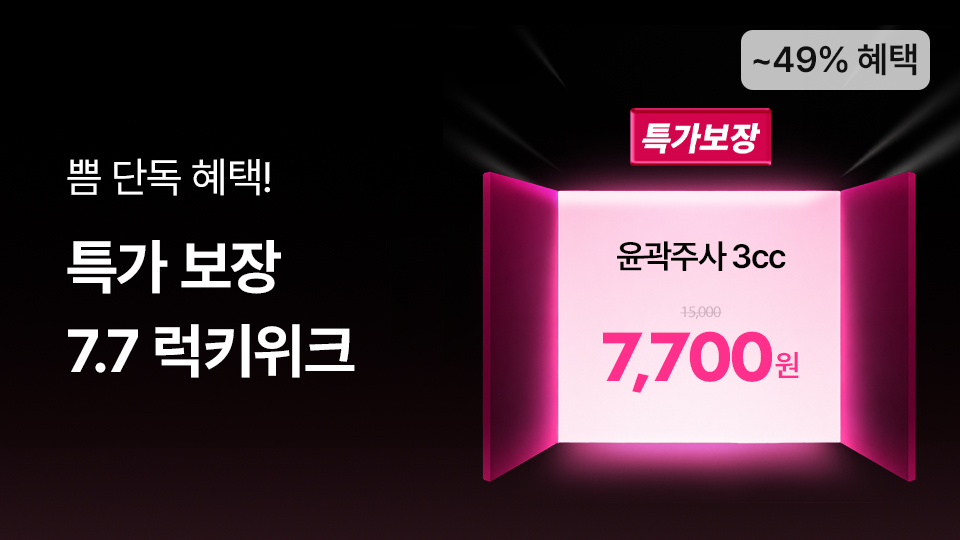 단독! 7.7럭키위크