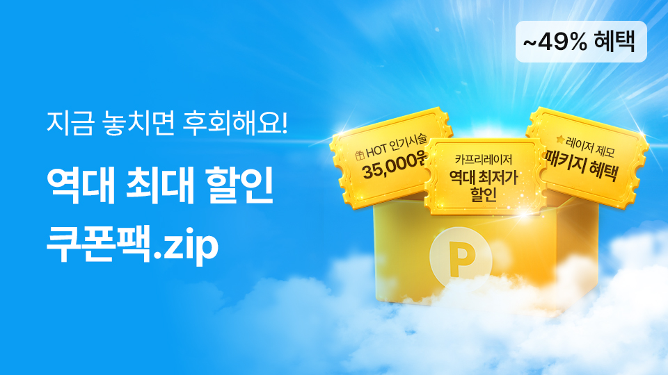부천쁨단독