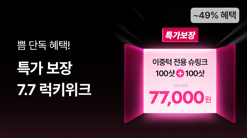 7.7 럭키위크