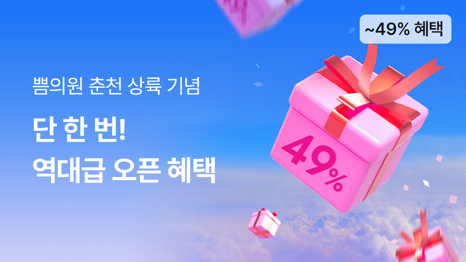 오픈이벤트