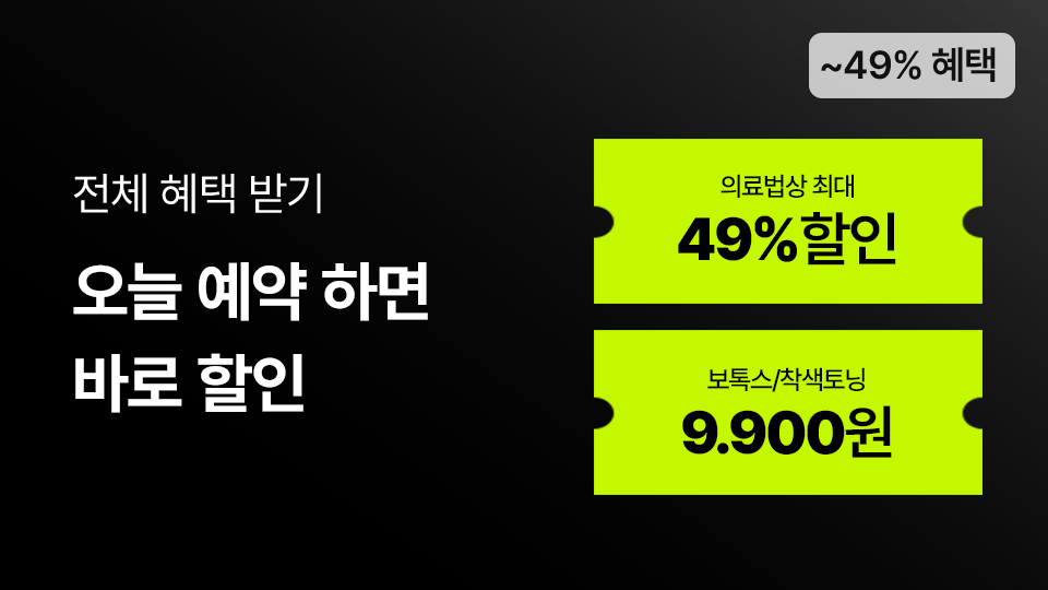 7월3차_기간 한정 특가