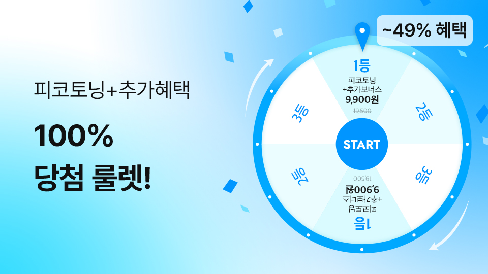 8월1차
