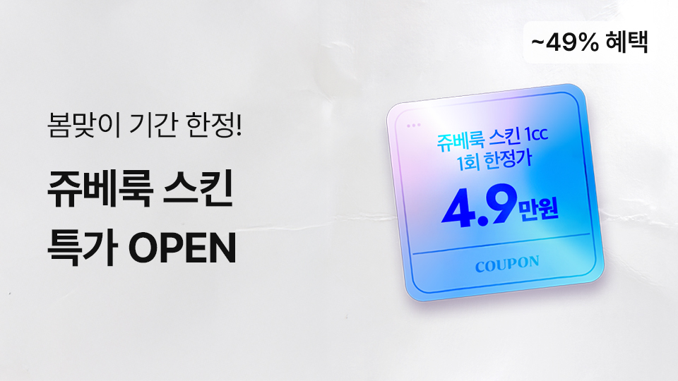 26년 4월 쥬베룩 룰렛