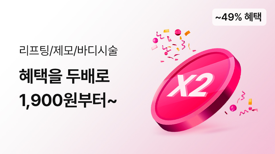 4월3차_혜택을 두배로X2