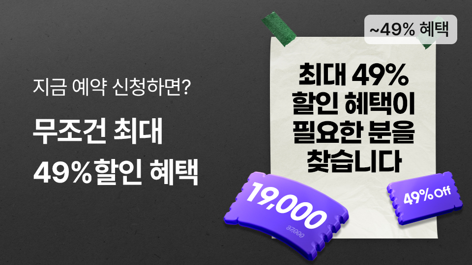 10월4차_무조건혜택