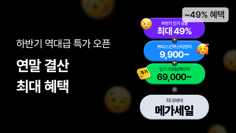 11월4차_하반기결산