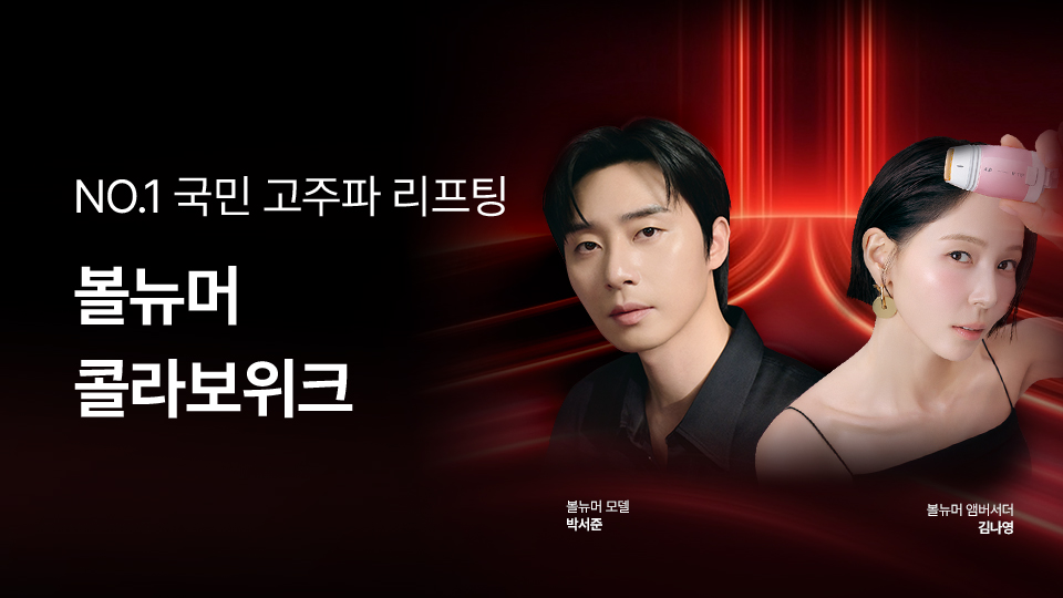 2월 콜라보위크