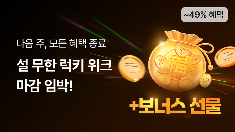 2월 3차_보너스혜택