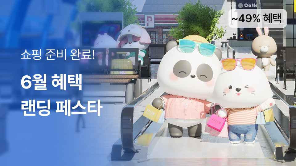 26년 6월 메인