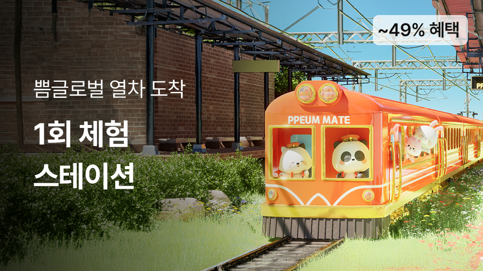 26년 6월 1회체험