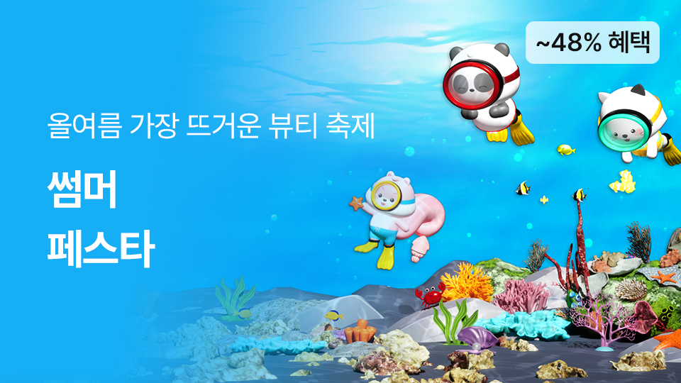 26년 8월 메인