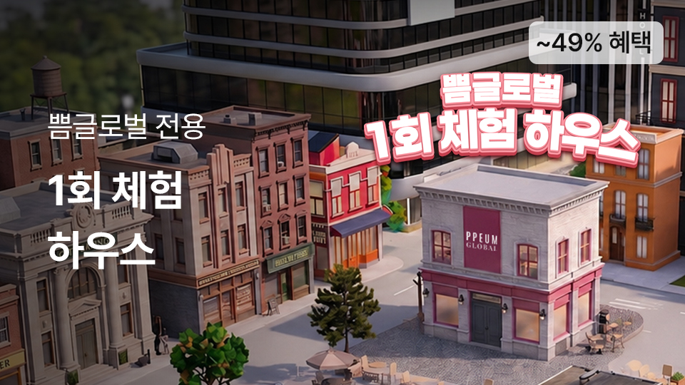 26년 8월 1회체험