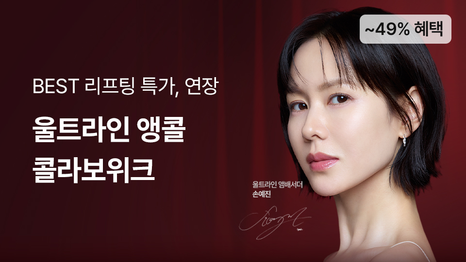 26년 8월 콜라보위크