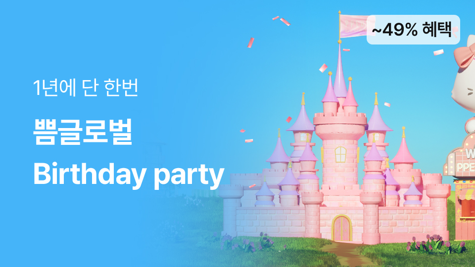 26년 9월 메인