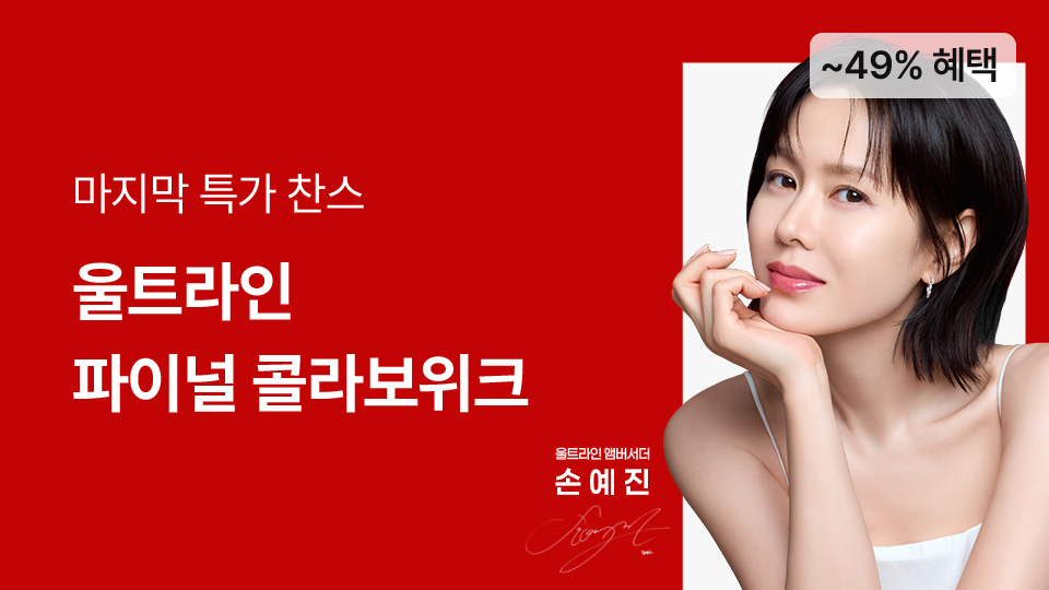 26년 9월 콜라보